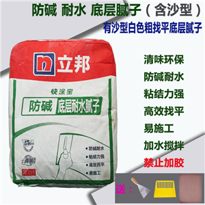 立邦耐水防堿底層膩?zhàn)臃?墻面修補(bǔ)找平粉刷石膏 含沙墻尼白色