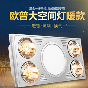歐普照明浴霸燈取暖三合一暖風(fēng)機(jī)衛(wèi)生間風(fēng)暖嵌入式集成吊頂家用