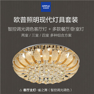 歐普照明調光客廳臥室led歐式吸頂燈圓形溫馨現(xiàn)代大氣水晶燈SJ