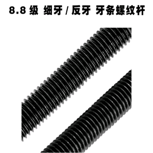 細(xì)牙螺桿反牙牙條 全螺紋絲桿通絲全牙絲桿