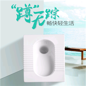 JOMOO九牧 衛(wèi)生間蹲廁 蹲式大便器【不帶水箱】14095