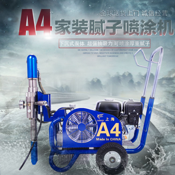 三旗A4高壓無(wú)氣噴涂機(jī)