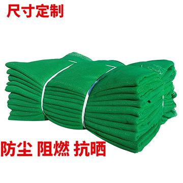 防護(hù)網(wǎng)建筑安全網(wǎng) 圍欄網(wǎng) 尼龍網(wǎng) 防塵網(wǎng) 隔離防墜網(wǎng) 工地施工密目網(wǎng) 場(chǎng)地蓋土網(wǎng) 遮陽(yáng)網(wǎng) 揚(yáng)塵網(wǎng) 沙網(wǎng) 綠網(wǎng) 覆蓋網(wǎng)