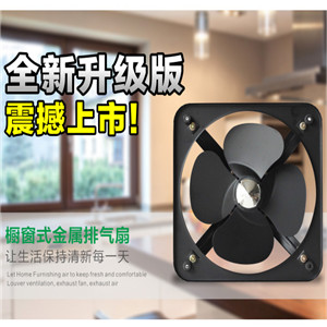 方形強力工業(yè)排風扇抽風機墻壁窗戶式 廠房