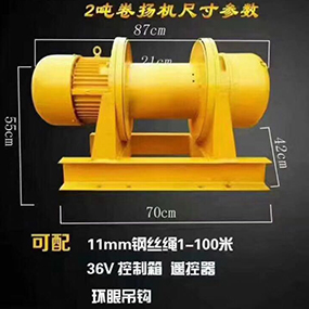 卷揚(yáng)機(jī)