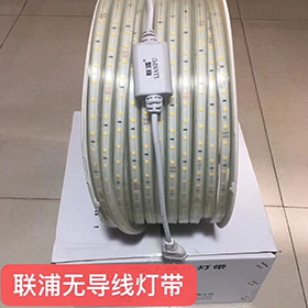 聯(lián)浦無導(dǎo)線燈帶